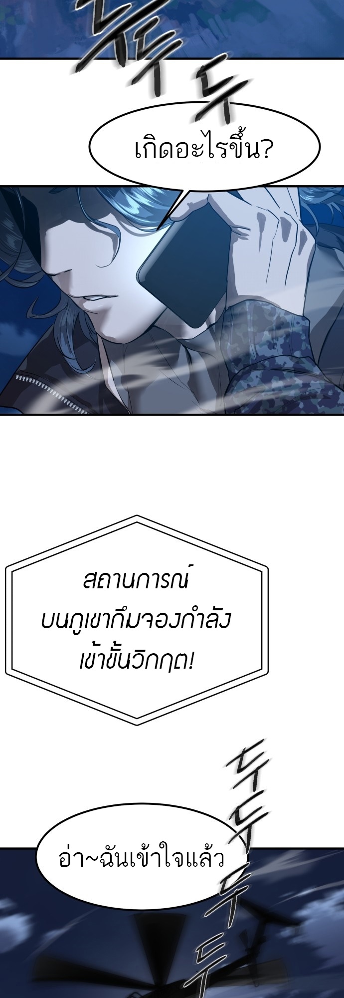 อ่านมังงะ Special Civil Servant ตอนที่ 5/63.jpg