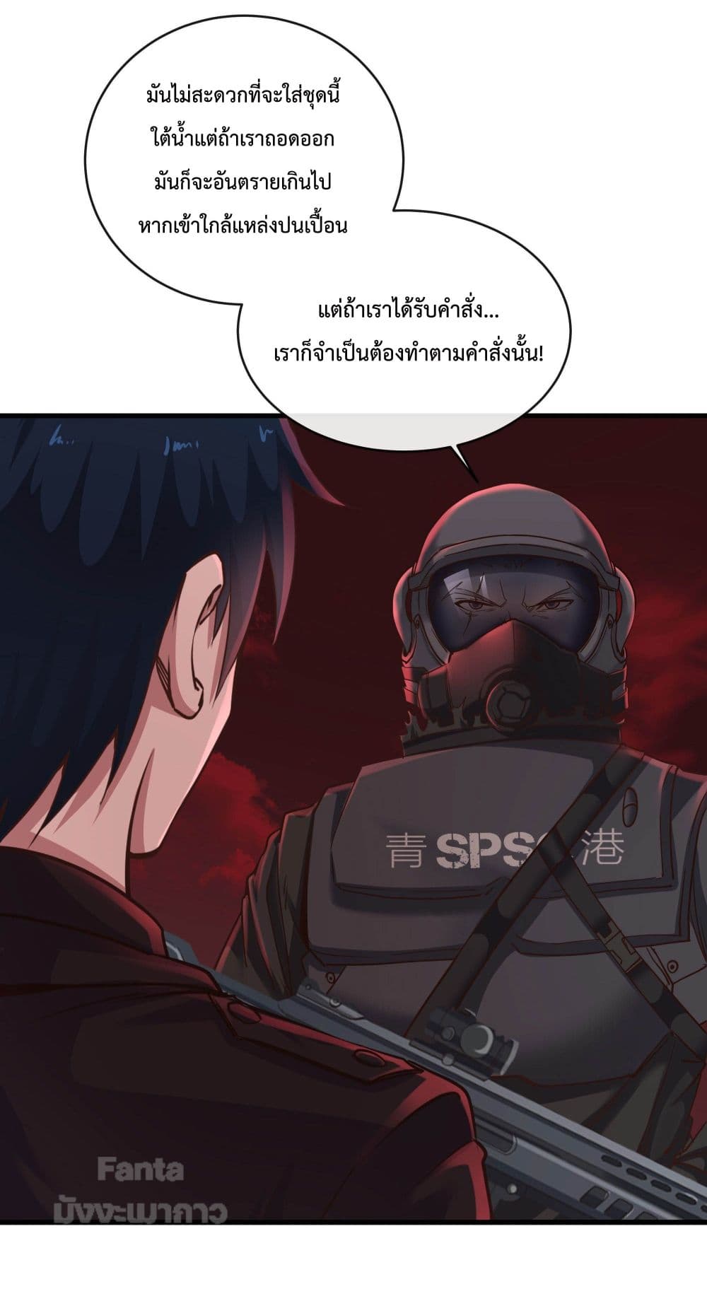 อ่านมังงะ Start Of The Red Moon ตอนที่ 17/6.jpg