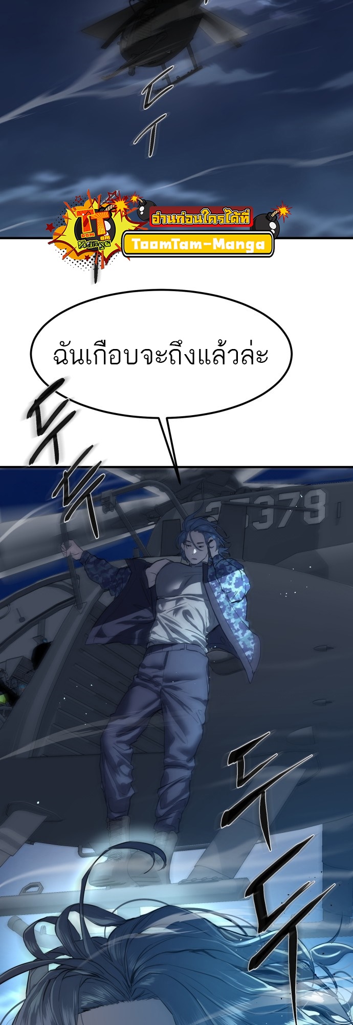 อ่านมังงะ Special Civil Servant ตอนที่ 5/64.jpg