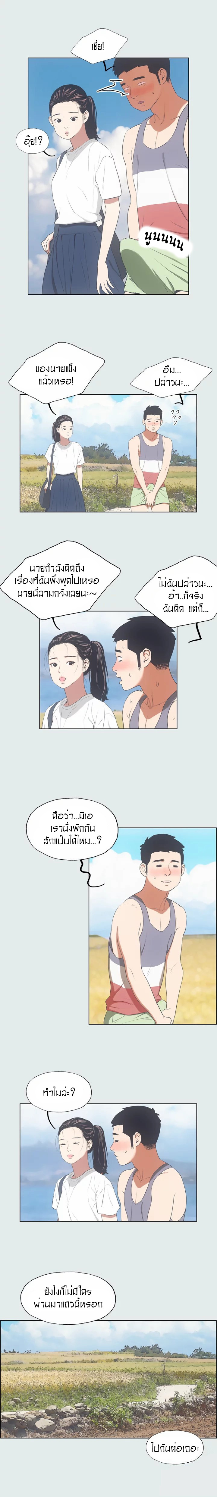 อ่านมังงะ Summer Vacation ตอนที่ 6/6.jpg