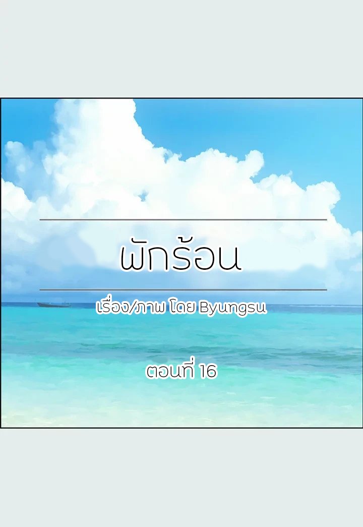 อ่านมังงะ Summer Vacation ตอนที่ 16/6.jpg