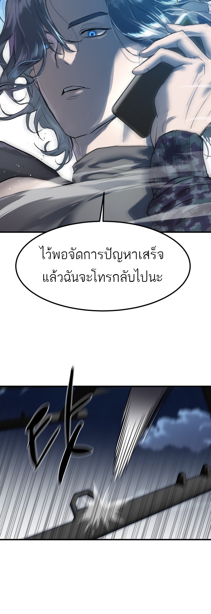 อ่านมังงะ Special Civil Servant ตอนที่ 5/65.jpg