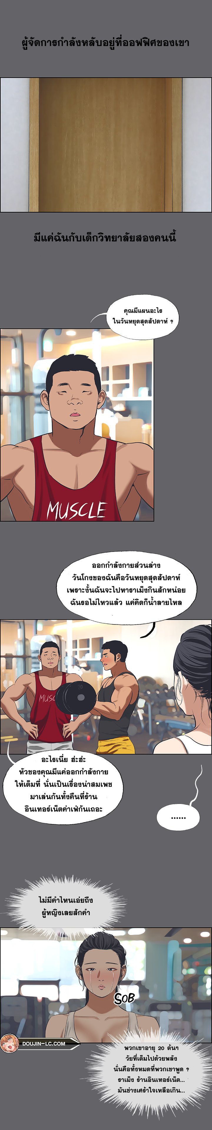 อ่านมังงะ Summer Vacation ตอนที่ 57/6.jpg