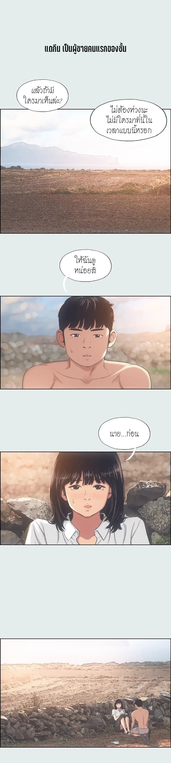 อ่านมังงะ Summer Vacation ตอนที่ 15/6.jpg