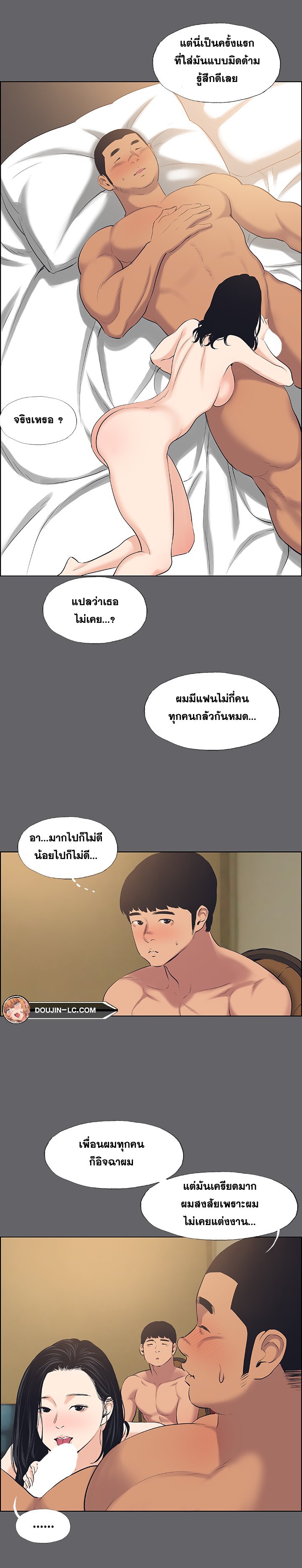 อ่านมังงะ Summer Vacation ตอนที่ 56/6.jpg