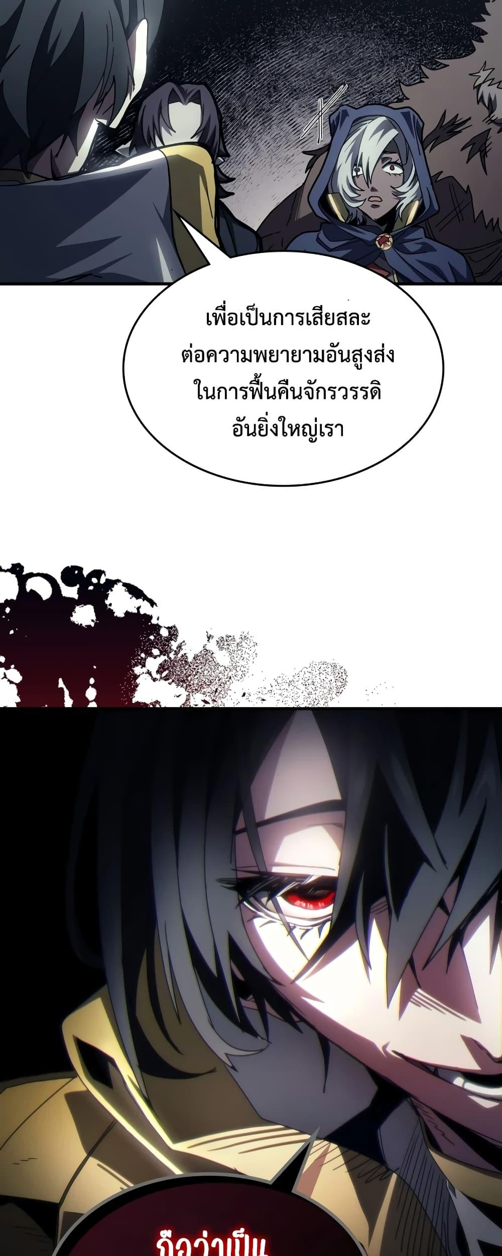 อ่านมังงะ Mr Devourer Please Act Like a Final Boss ตอนที่ 52/6.jpg