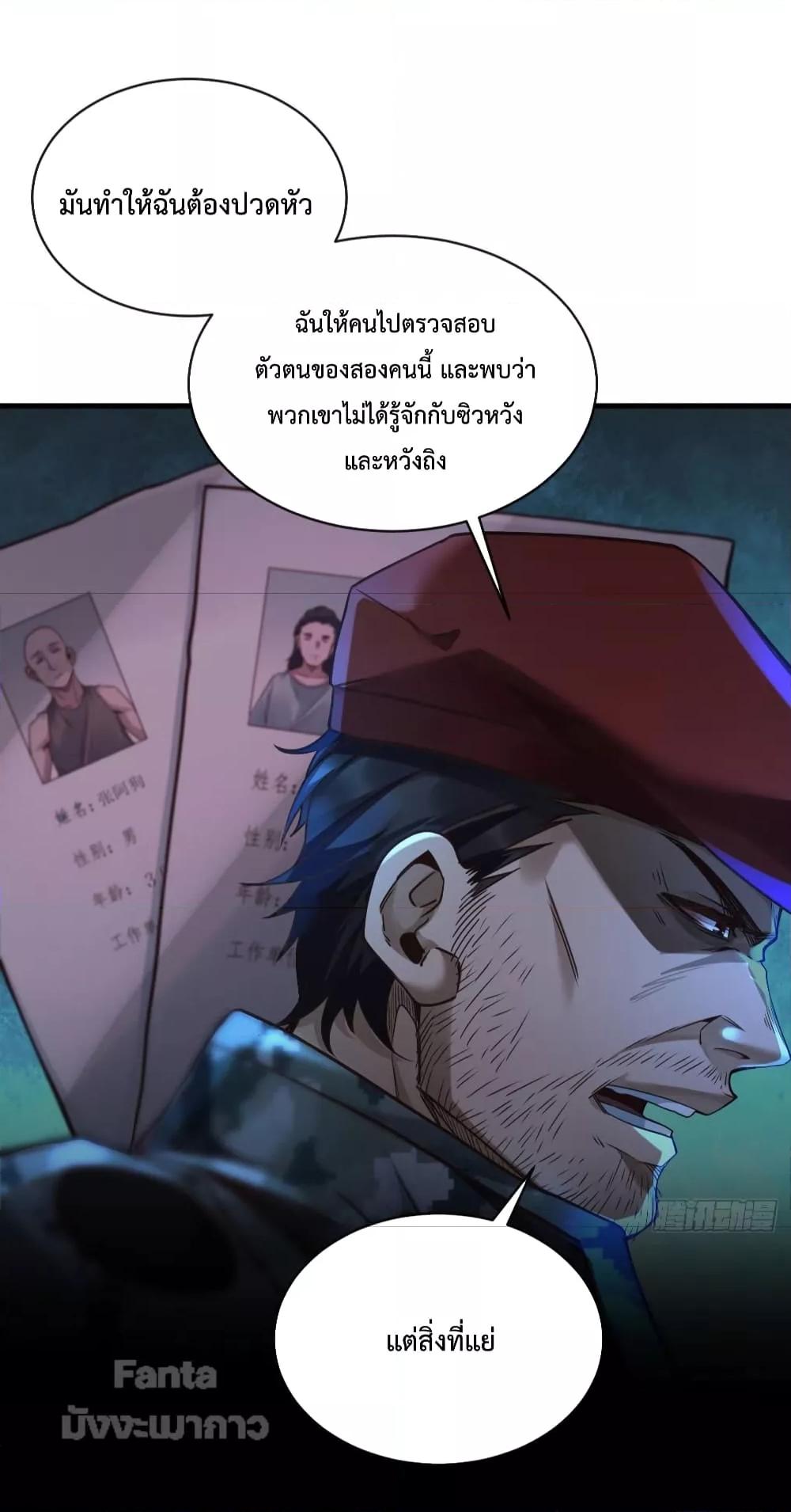 อ่านมังงะ Start Of The Red Moon ตอนที่ 15/6.jpg