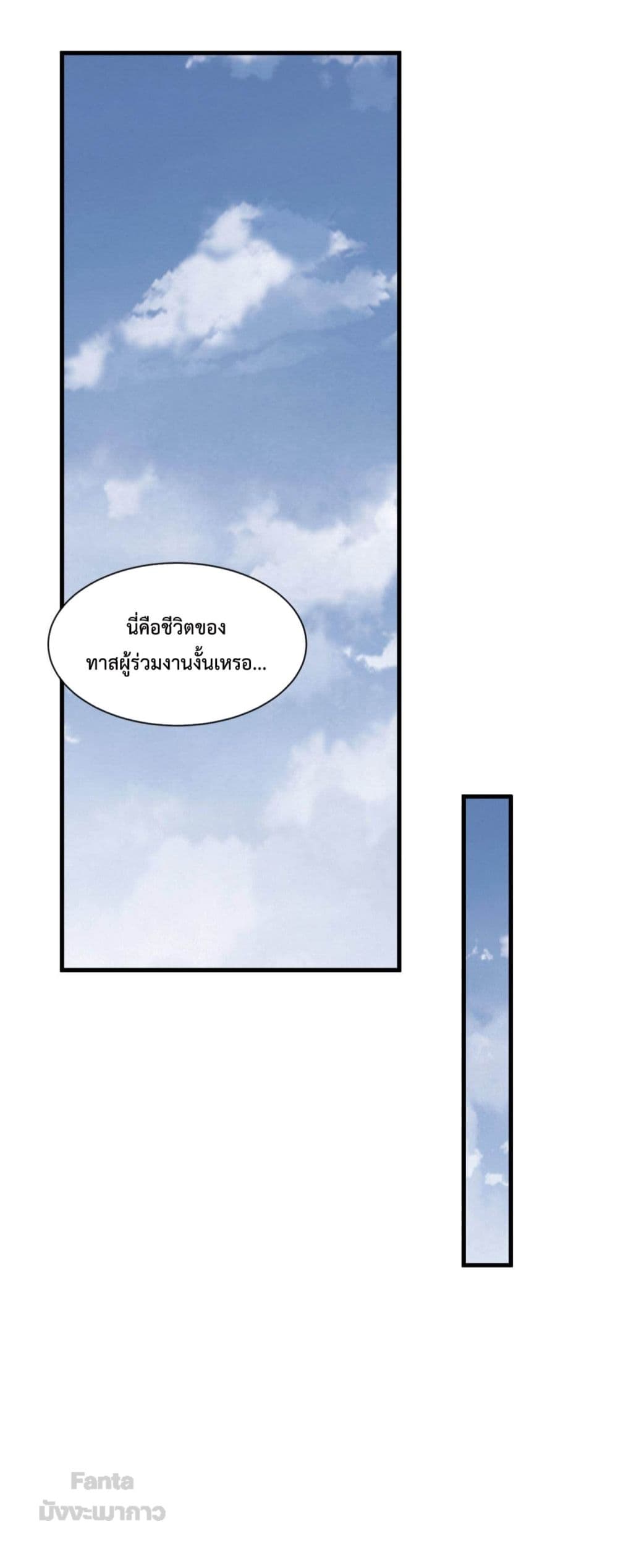 อ่านมังงะ Start Of The Red Moon ตอนที่ 16/6.jpg