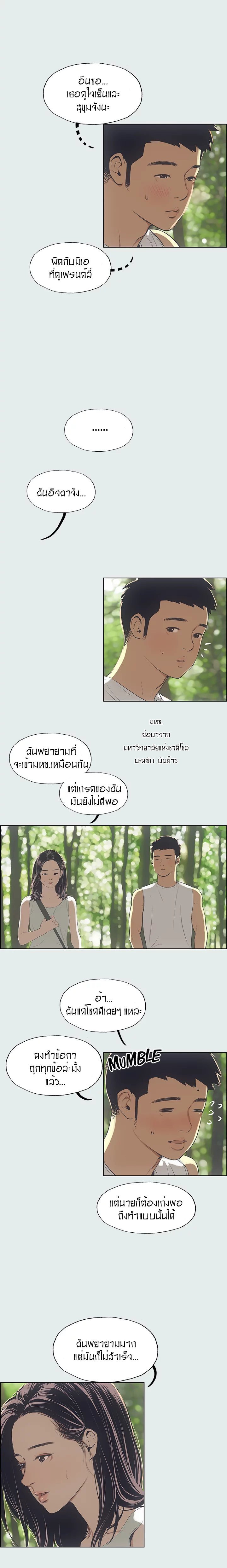 อ่านมังงะ Summer Vacation ตอนที่ 3/6.jpg