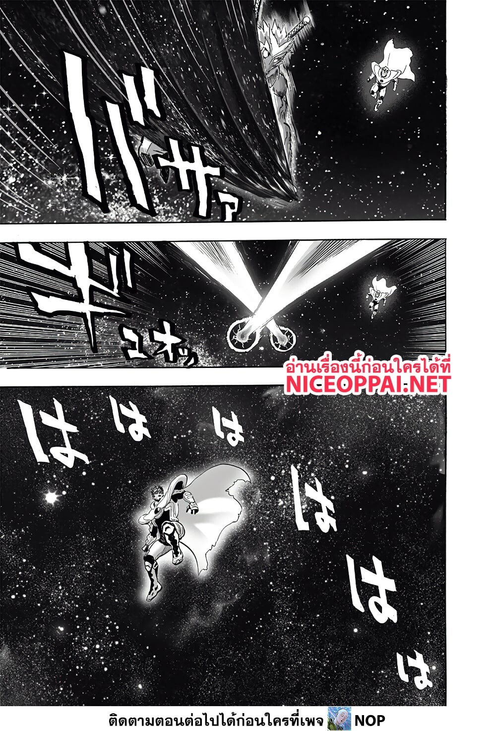 อ่านมังงะ One Punch-Man ตอนที่ 197/6.jpg