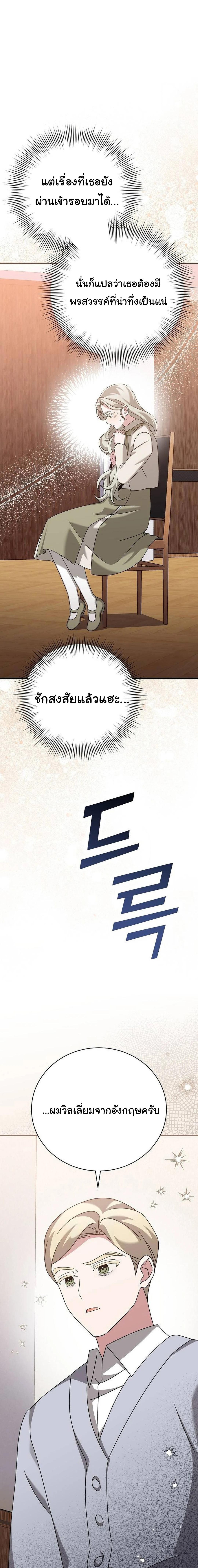 อ่านมังงะ For the Musical Genius ตอนที่ 38/6_0.jpg