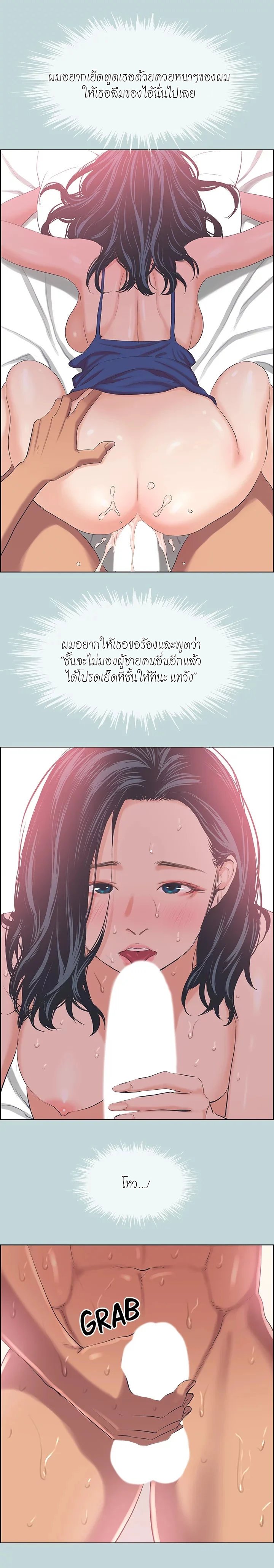 อ่านมังงะ Summer Vacation ตอนที่ 44/6.jpg