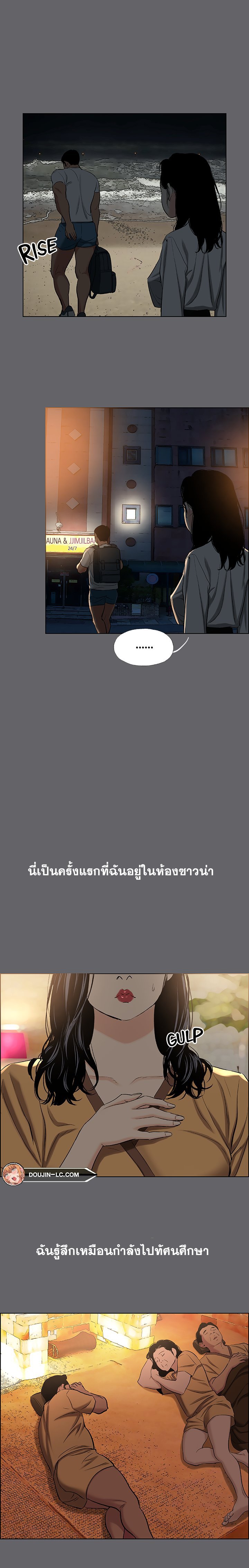 อ่านมังงะ Summer Vacation ตอนที่ 53/6.jpg