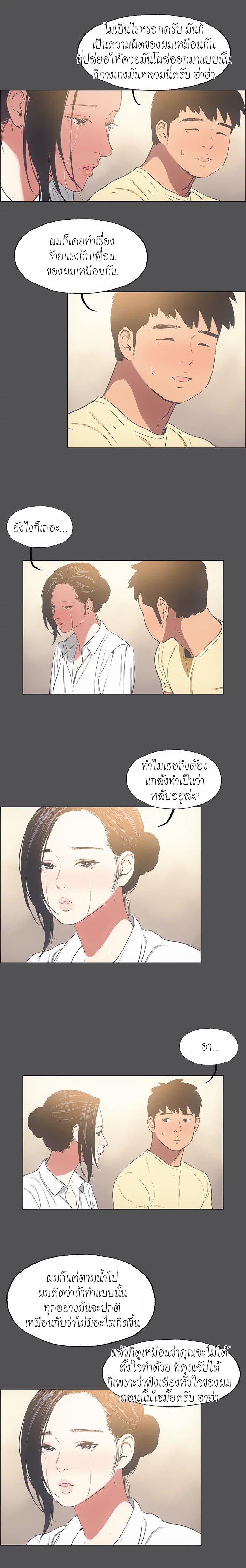 อ่านมังงะ Summer Vacation ตอนที่ 21/6.jpg