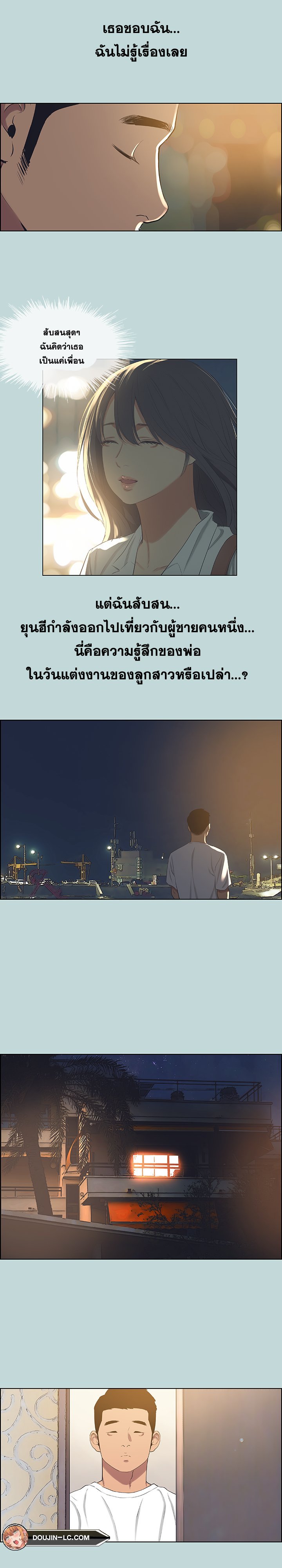 อ่านมังงะ Summer Vacation ตอนที่ 51/6.jpg