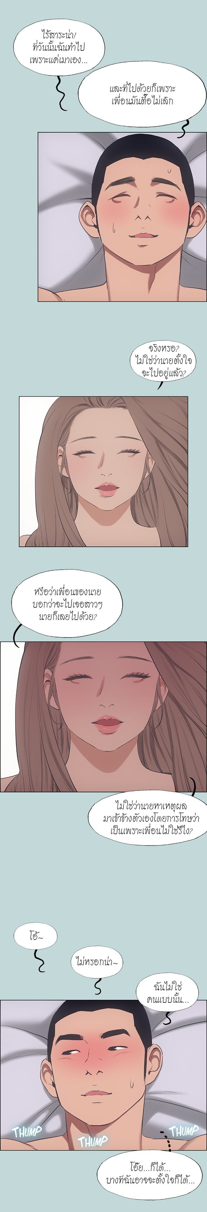 อ่านมังงะ Summer Vacation ตอนที่ 41/6.jpg