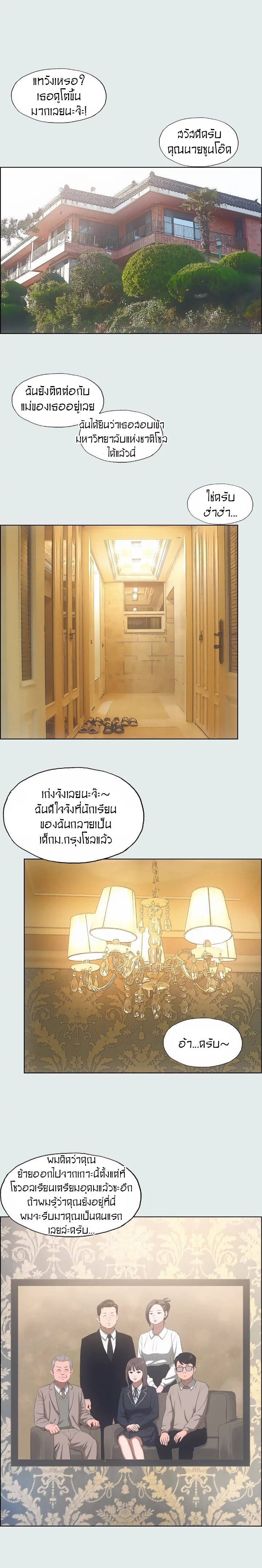 อ่านมังงะ Summer Vacation ตอนที่ 11/6.jpg