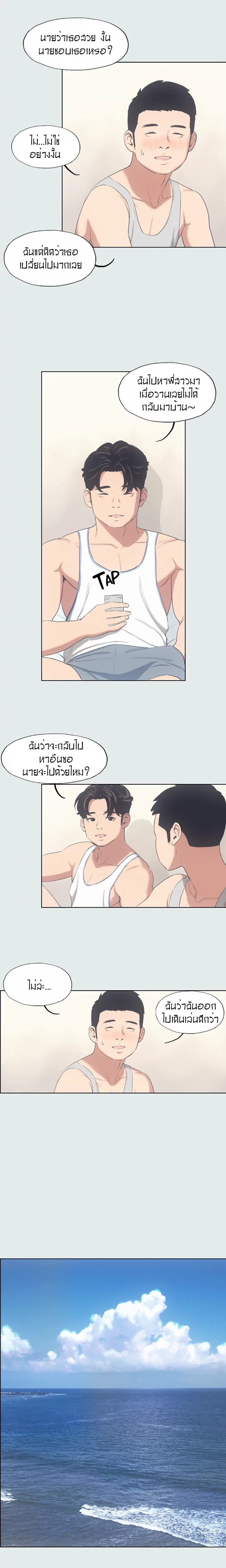 อ่านมังงะ Summer Vacation ตอนที่ 10/6.jpg