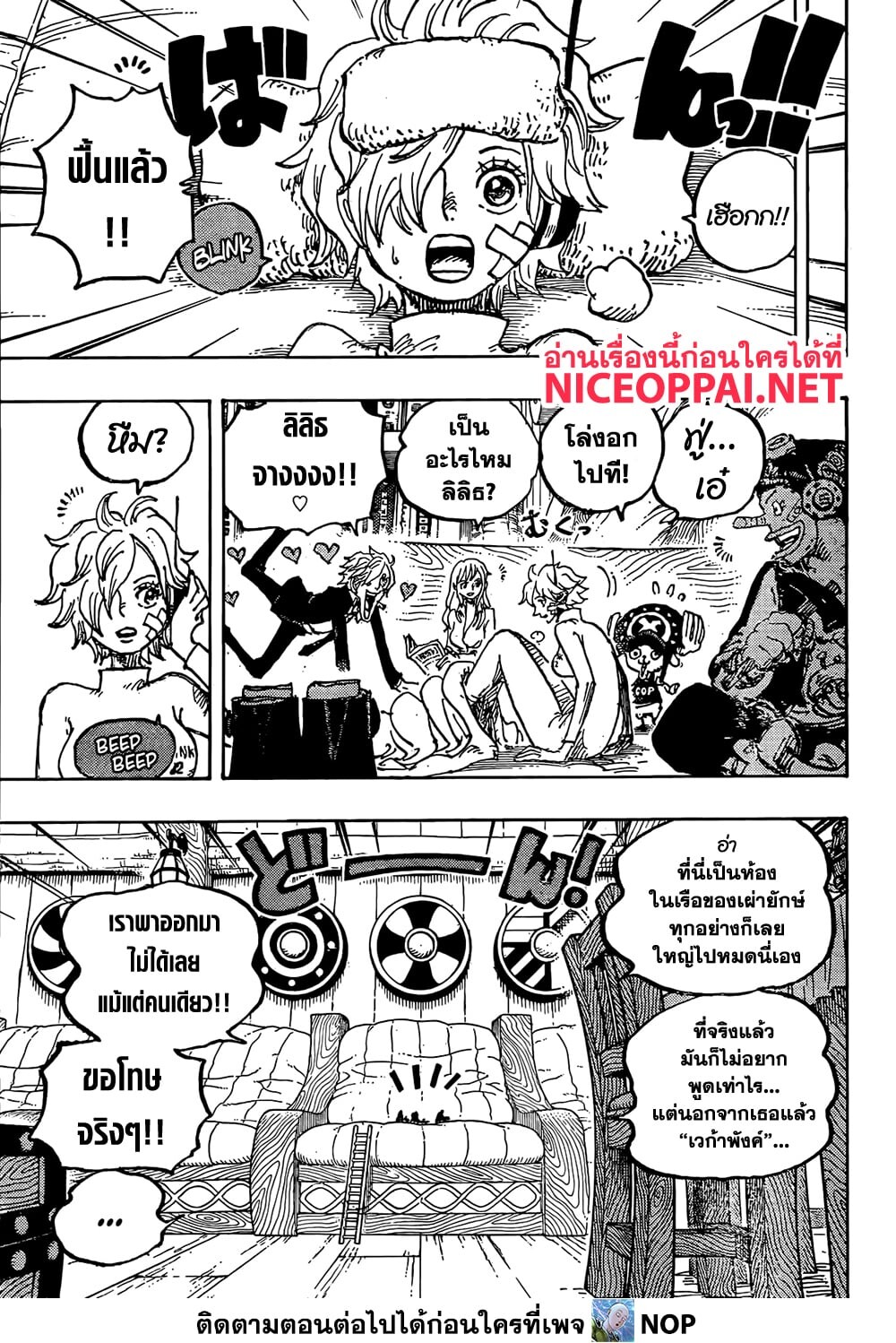 อ่านมังงะ One Piece ตอนที่ 1124/6.jpg