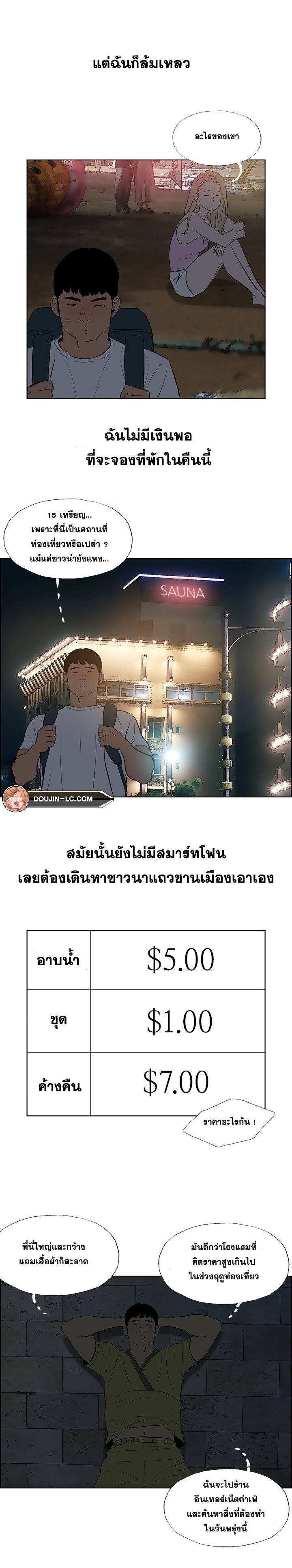 อ่านมังงะ Summer Vacation ตอนที่ 52/6.jpg