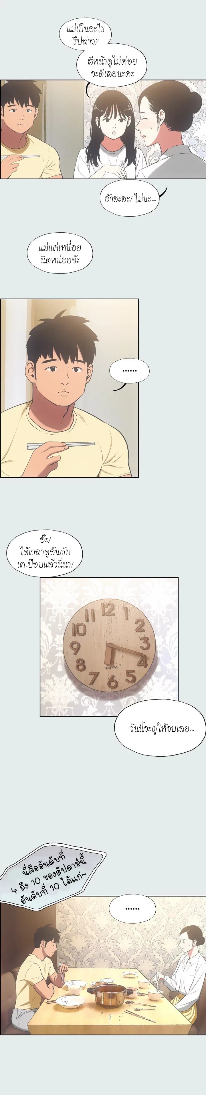 อ่านมังงะ Summer Vacation ตอนที่ 19/7.jpg