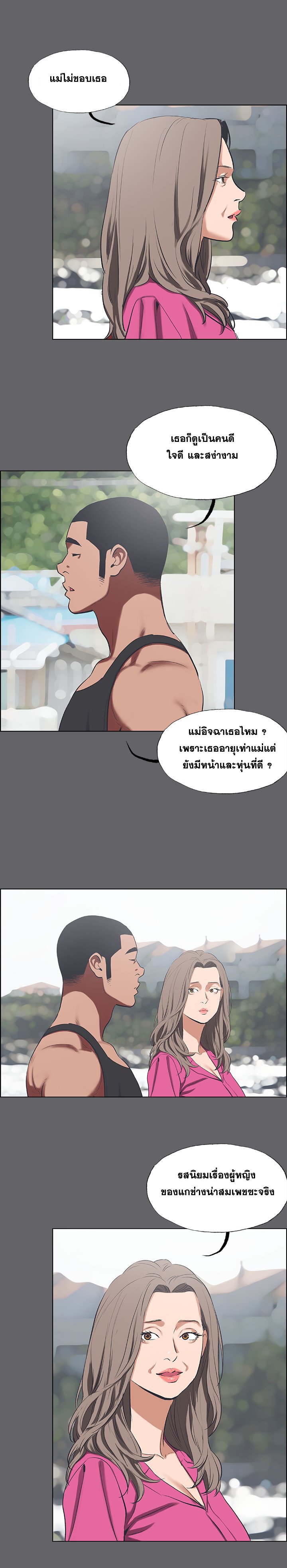 อ่านมังงะ Summer Vacation ตอนที่ 59/7.jpg