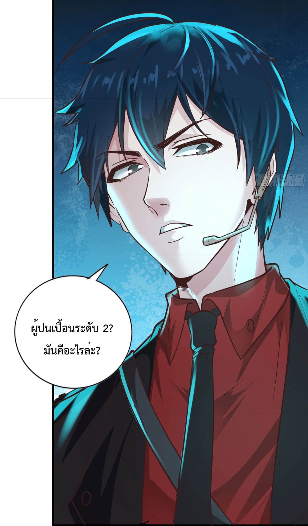 อ่านมังงะ Start Of The Red Moon ตอนที่ 28/7.jpg