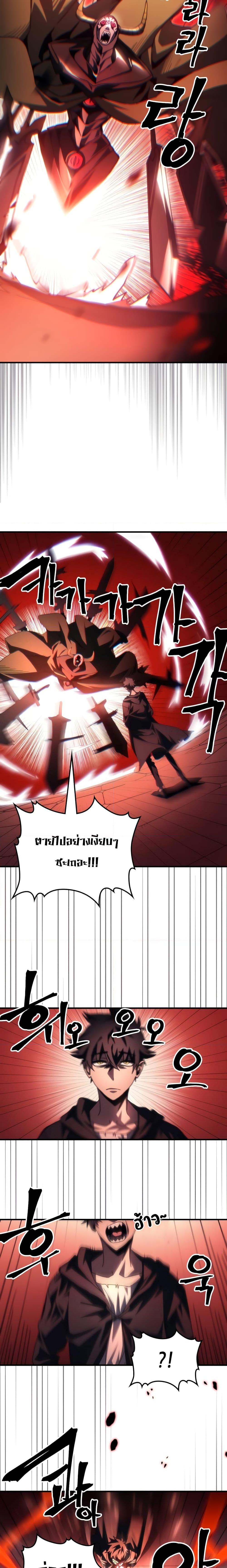 อ่านมังงะ Mr Devourer Please Act Like a Final Boss ตอนที่ 49/7.jpg