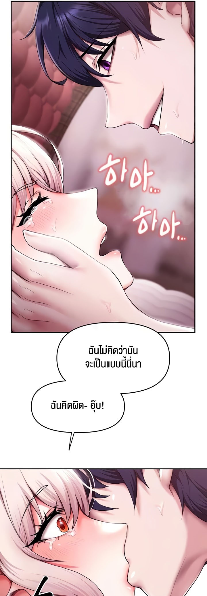 อ่านมังงะ For Sale Fallen Lady, Never Used ตอนที่ 12/7.jpg