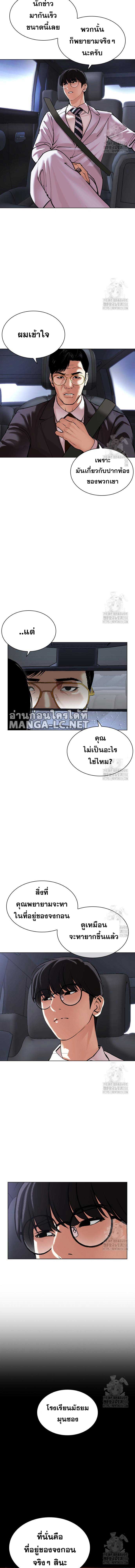 อ่านมังงะ Lookism ตอนที่ 516/7.jpg