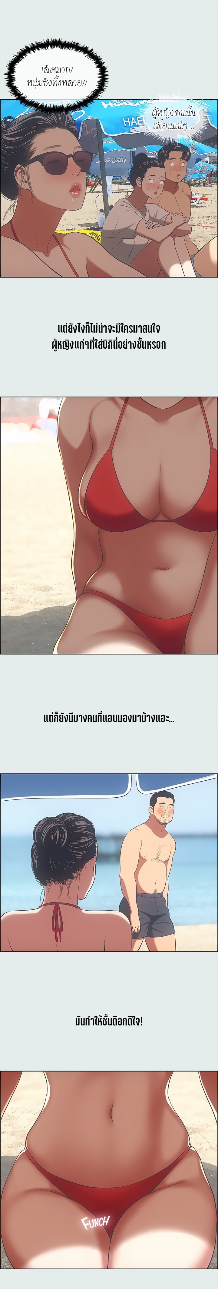 อ่านมังงะ Summer Vacation ตอนที่ 32/7.jpg