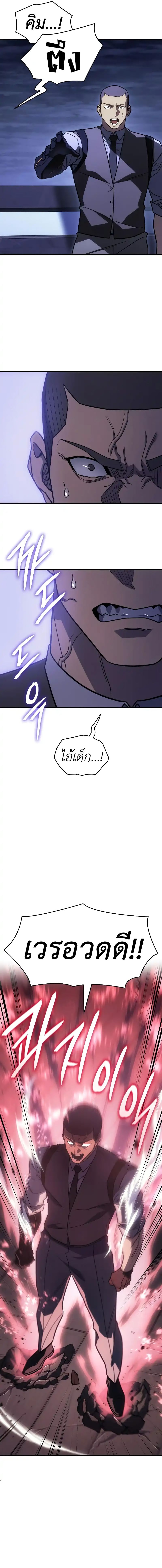 อ่านมังงะ Regressing with the King’s Power ตอนที่ 53/7.jpg