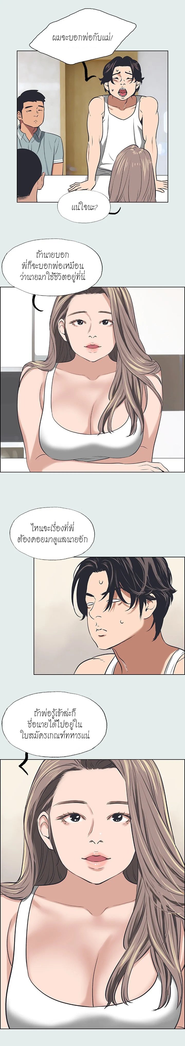 อ่านมังงะ Summer Vacation ตอนที่ 30/7.jpg