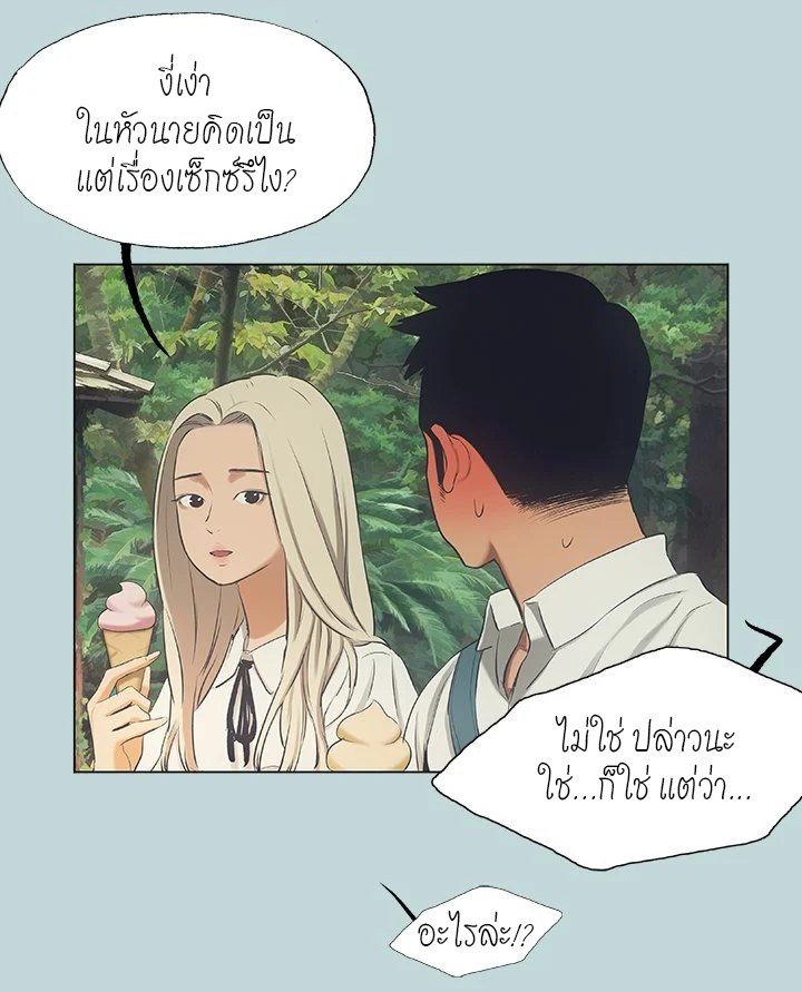 อ่านมังงะ Summer Vacation ตอนที่ 45/74.jpg