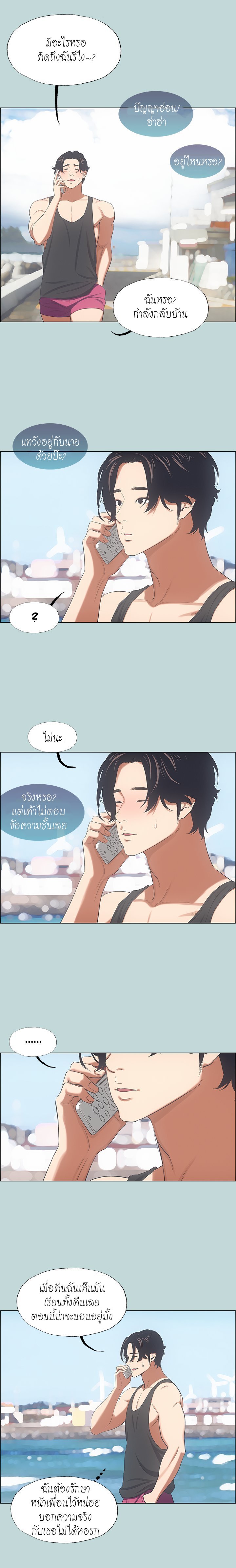 อ่านมังงะ Summer Vacation ตอนที่ 40/7.jpg