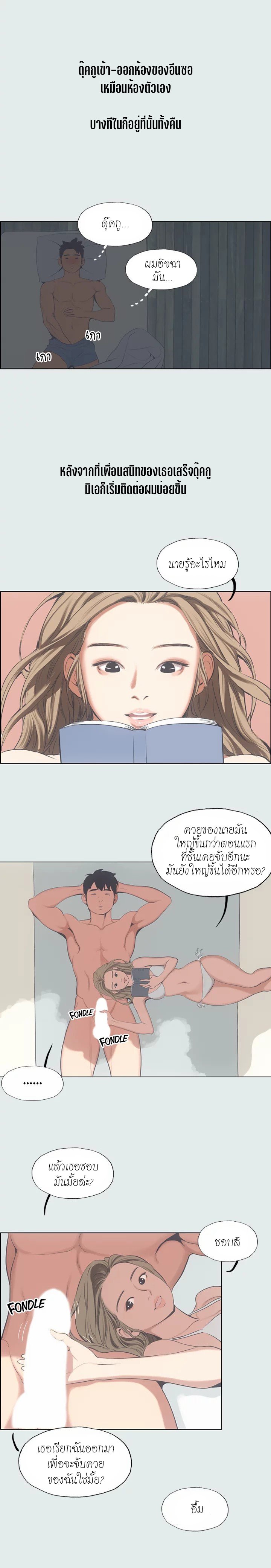 อ่านมังงะ Summer Vacation ตอนที่ 12/7.jpg