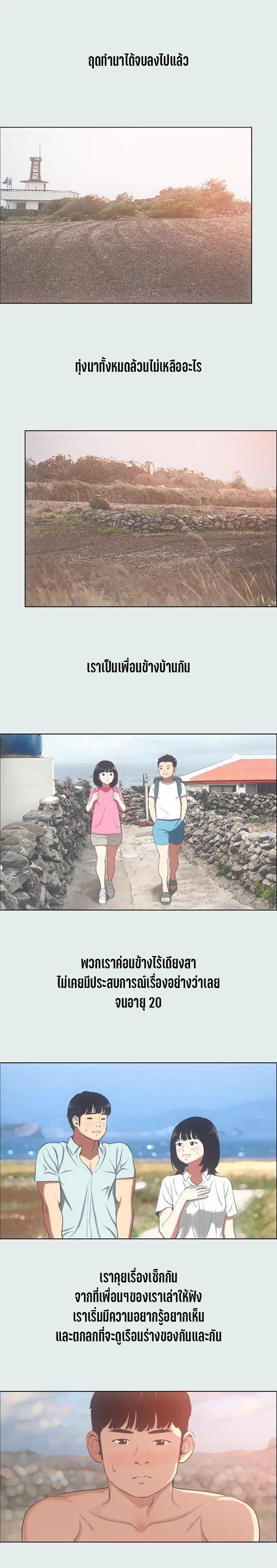 อ่านมังงะ Summer Vacation ตอนที่ 15/7.jpg