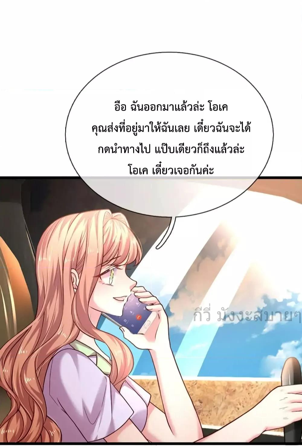 อ่านมังงะ Love Actually ตอนที่ 45/7.jpg