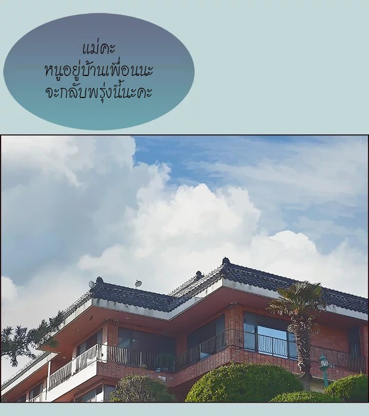 อ่านมังงะ Summer Vacation ตอนที่ 47/75.jpg