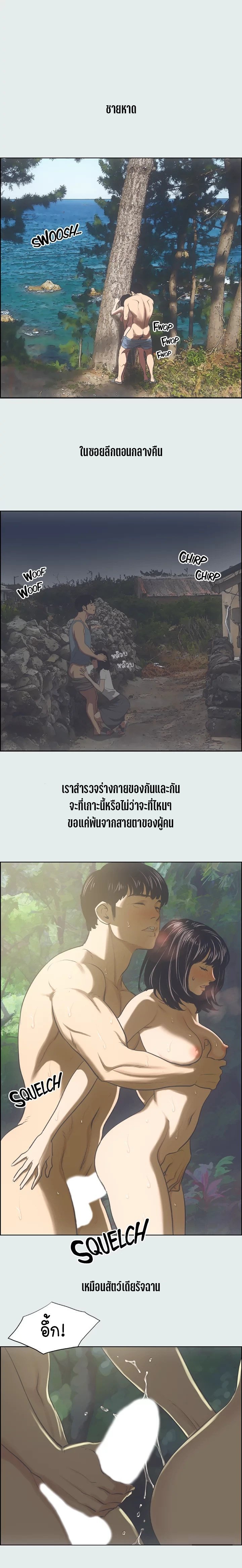 อ่านมังงะ Summer Vacation ตอนที่ 16/7.jpg