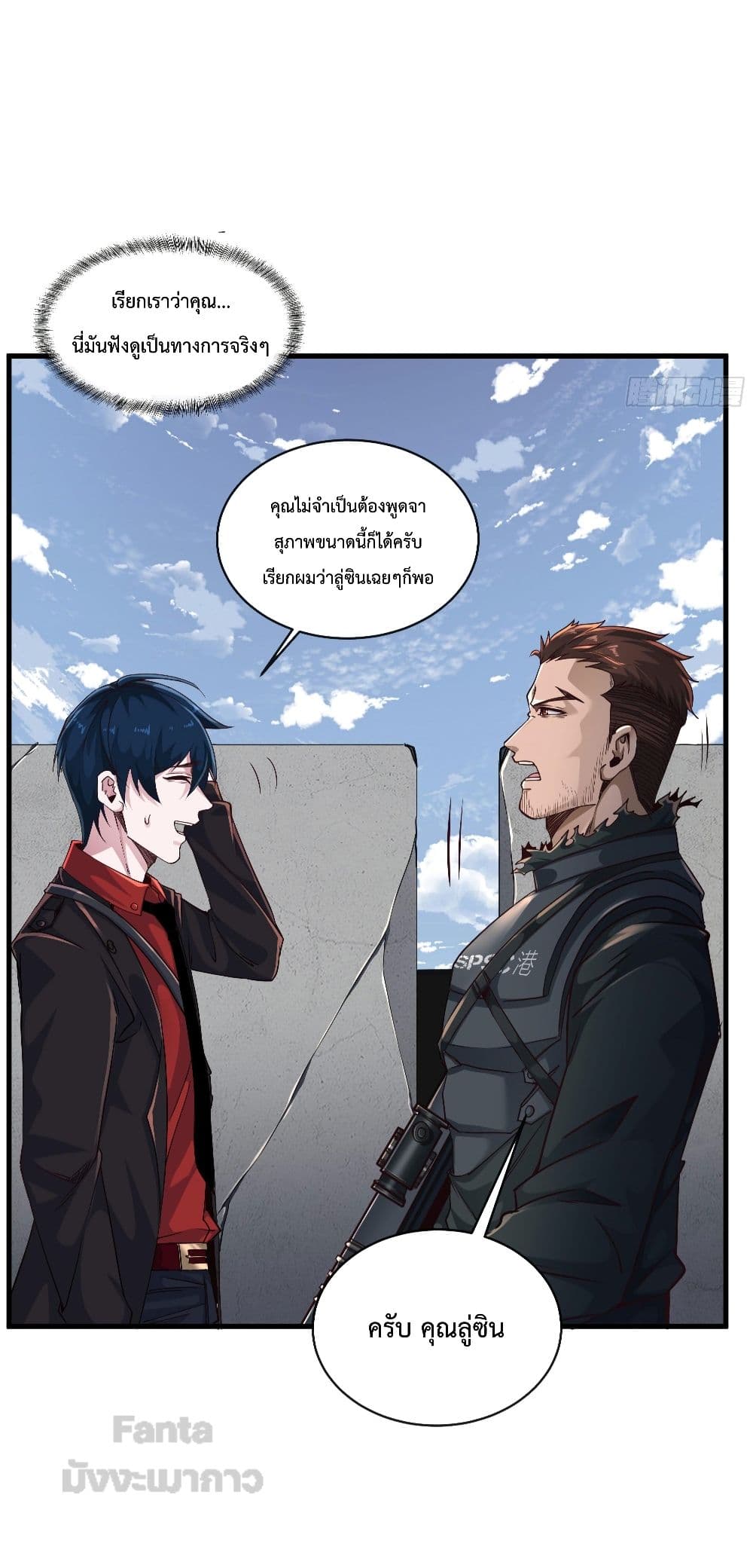 อ่านมังงะ Start Of The Red Moon ตอนที่ 16/7.jpg