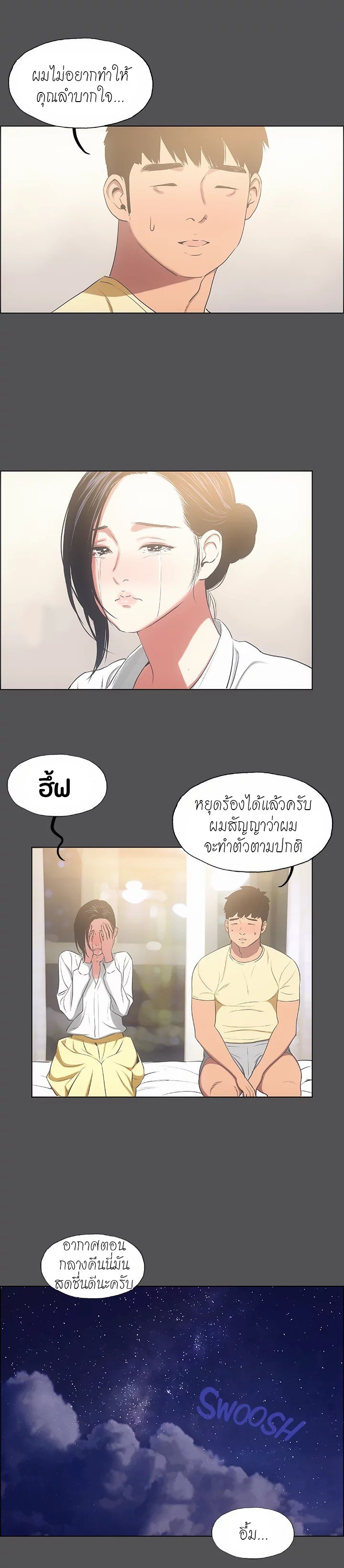 อ่านมังงะ Summer Vacation ตอนที่ 21/7.jpg