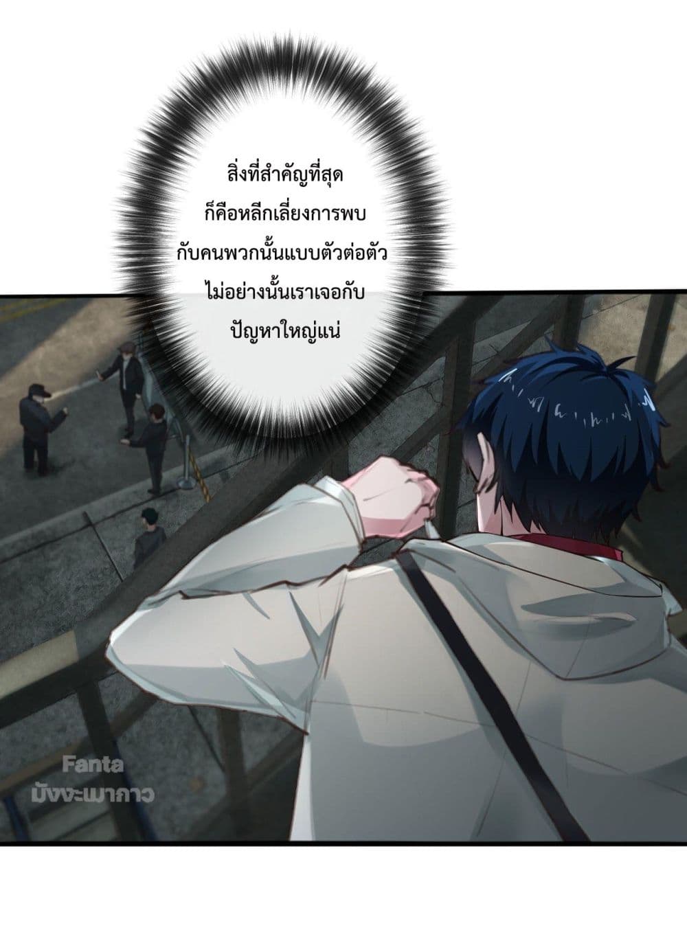 อ่านมังงะ Start Of The Red Moon ตอนที่ 6/7.jpg