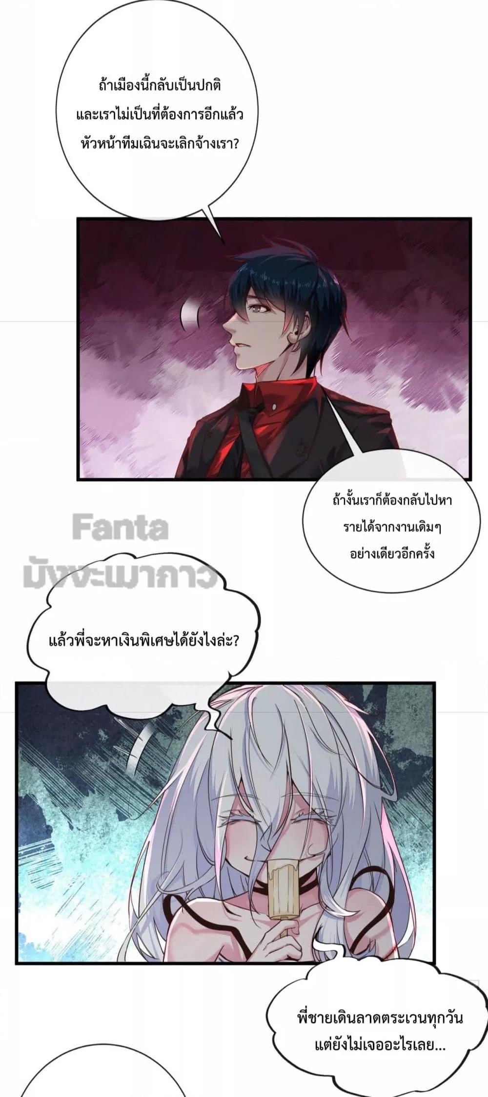 อ่านมังงะ Start Of The Red Moon ตอนที่ 11/7.jpg