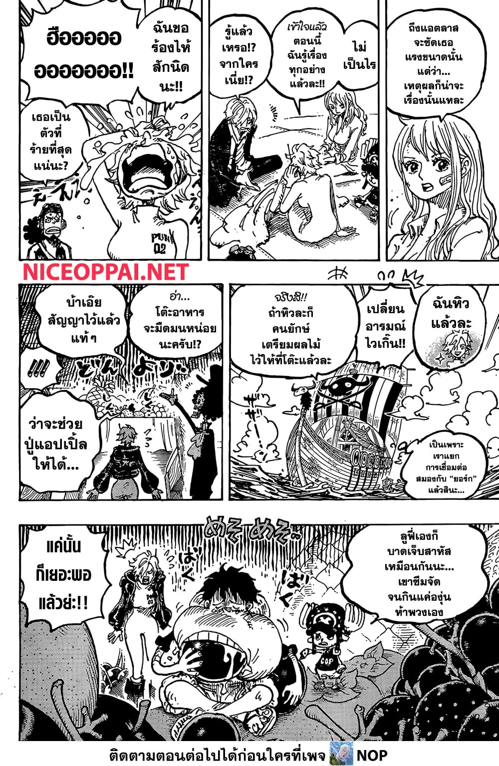 อ่านมังงะ One Piece ตอนที่ 1124/7.jpg