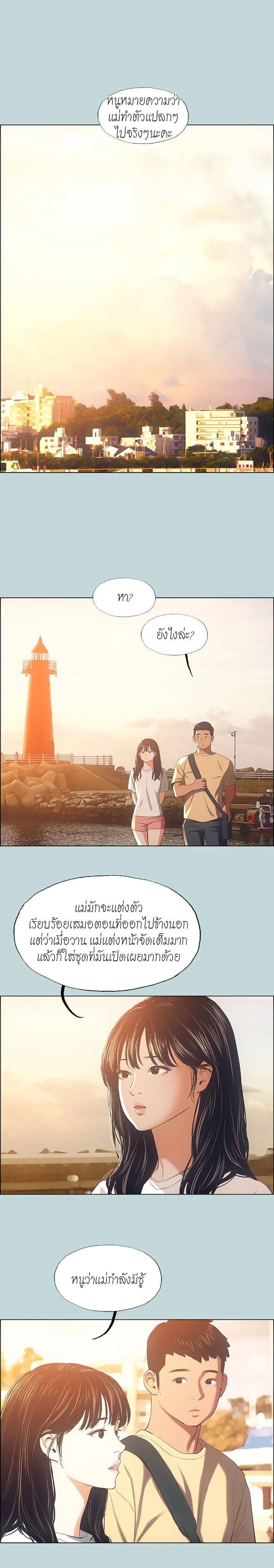 อ่านมังงะ Summer Vacation ตอนที่ 42/7.jpg