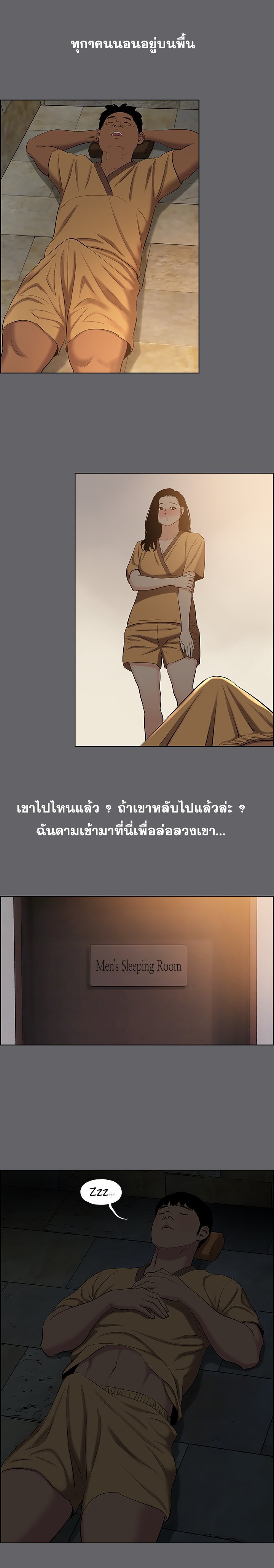 อ่านมังงะ Summer Vacation ตอนที่ 53/7.jpg