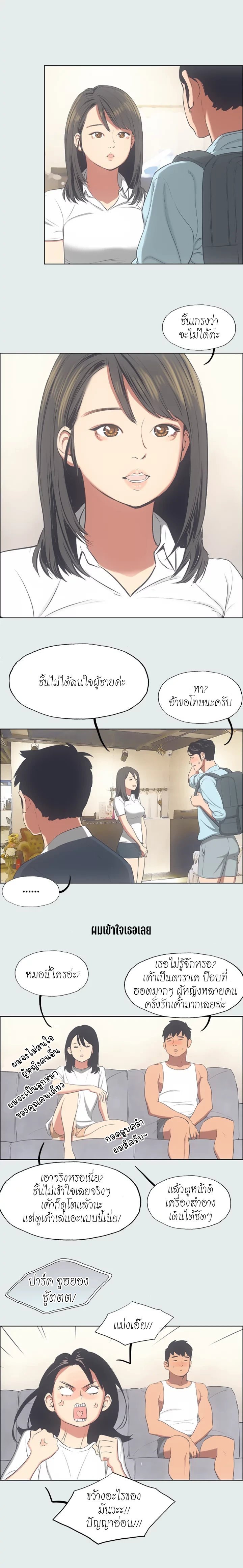 อ่านมังงะ Summer Vacation ตอนที่ 14/7.jpg