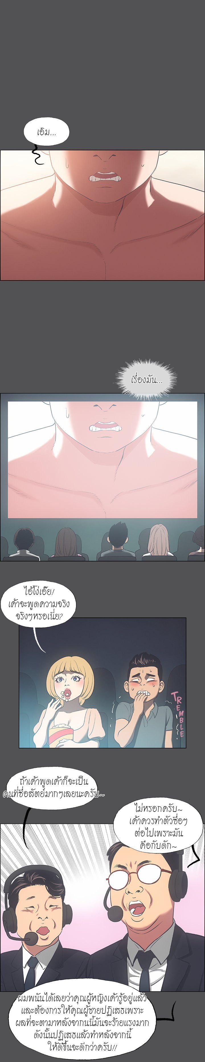 อ่านมังงะ Summer Vacation ตอนที่ 37/7.jpg