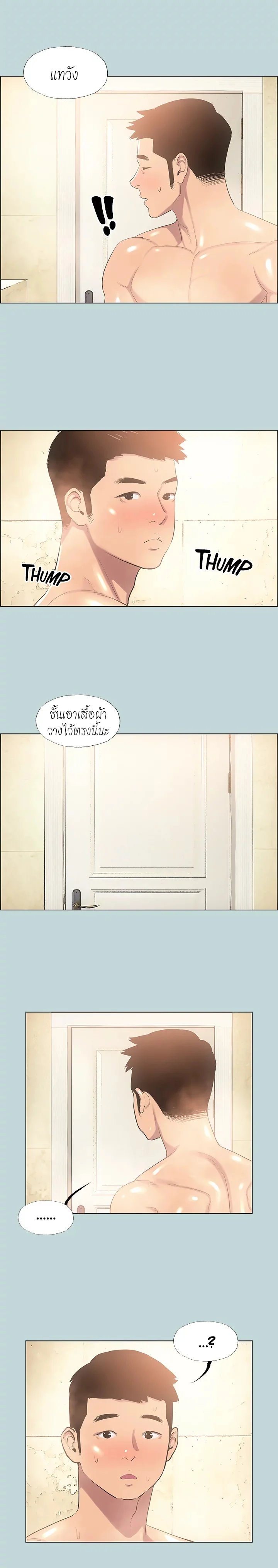 อ่านมังงะ Summer Vacation ตอนที่ 44/7.jpg